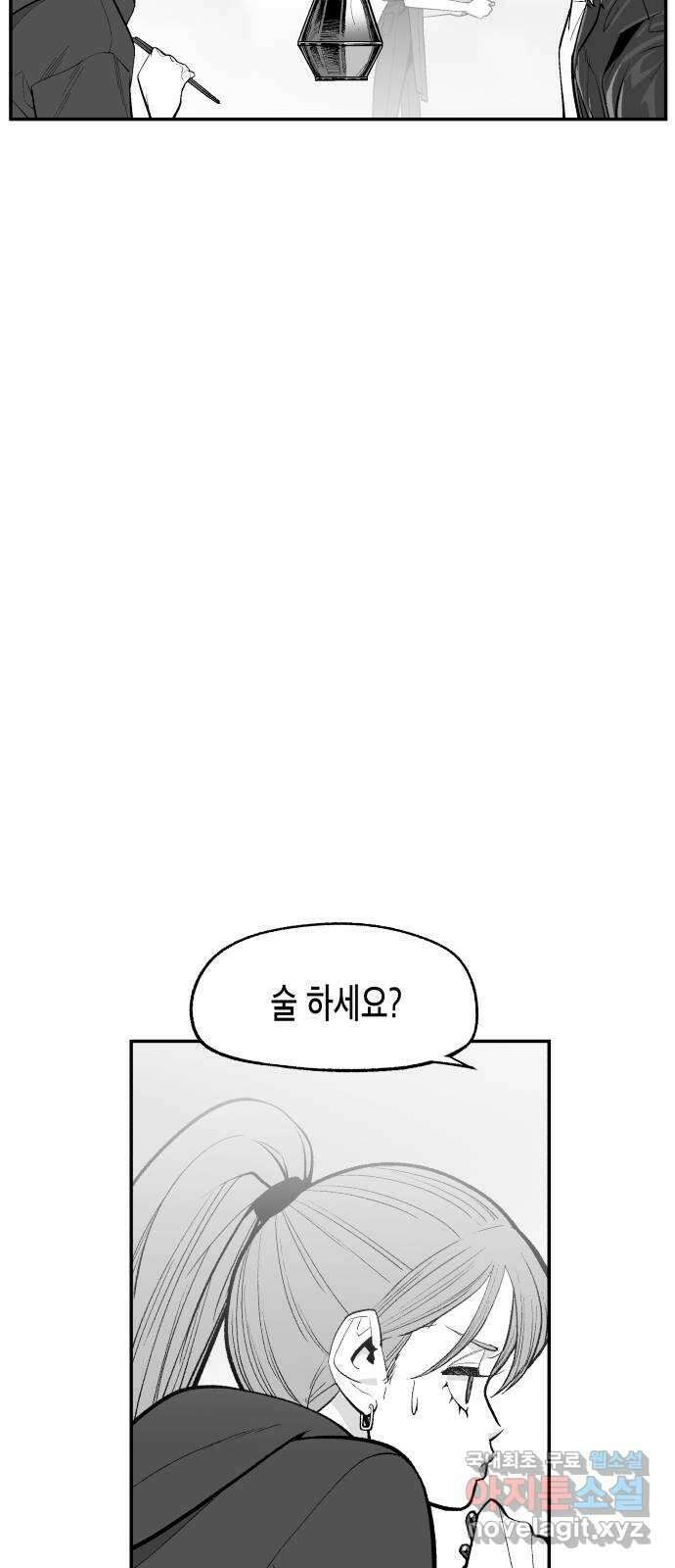 콜미로맨틱 15화 55