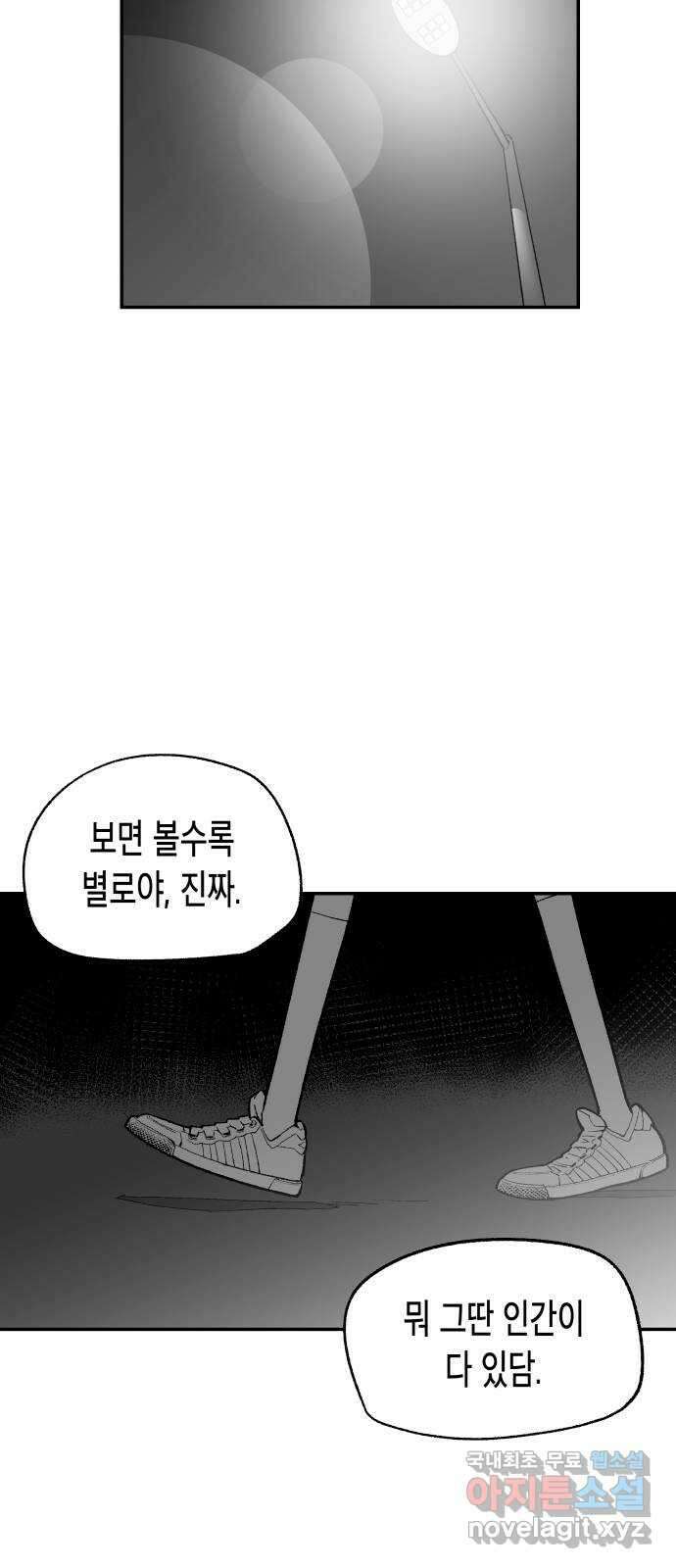 콜미로맨틱 15화 57