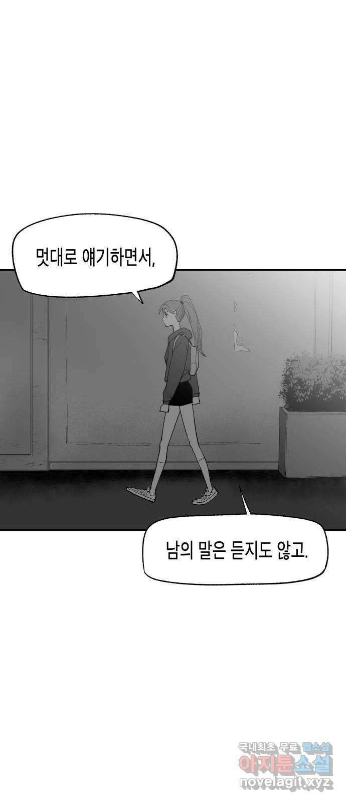 콜미로맨틱 15화 58