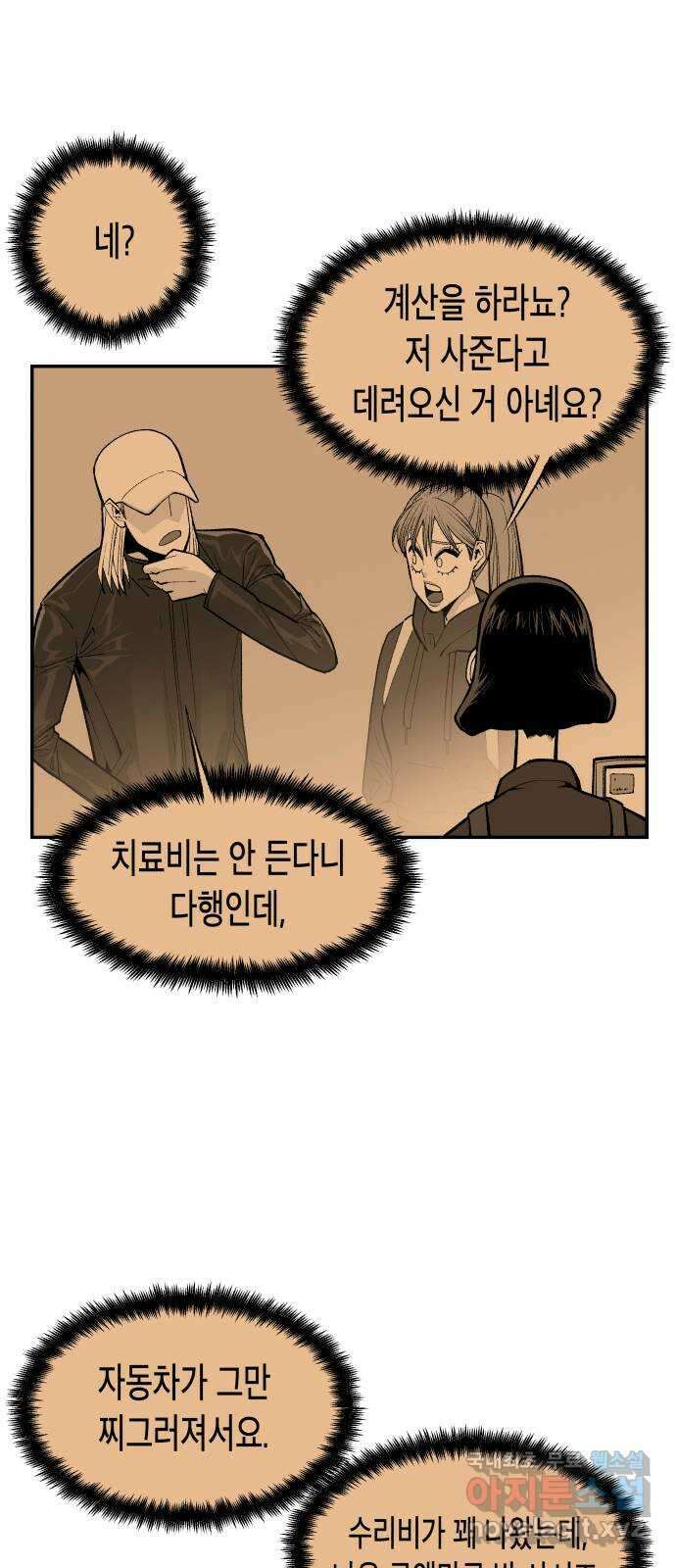 콜미로맨틱 15화 59