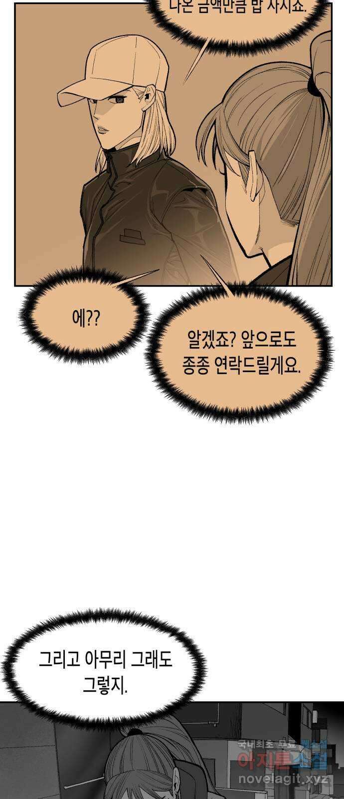 콜미로맨틱 15화 60