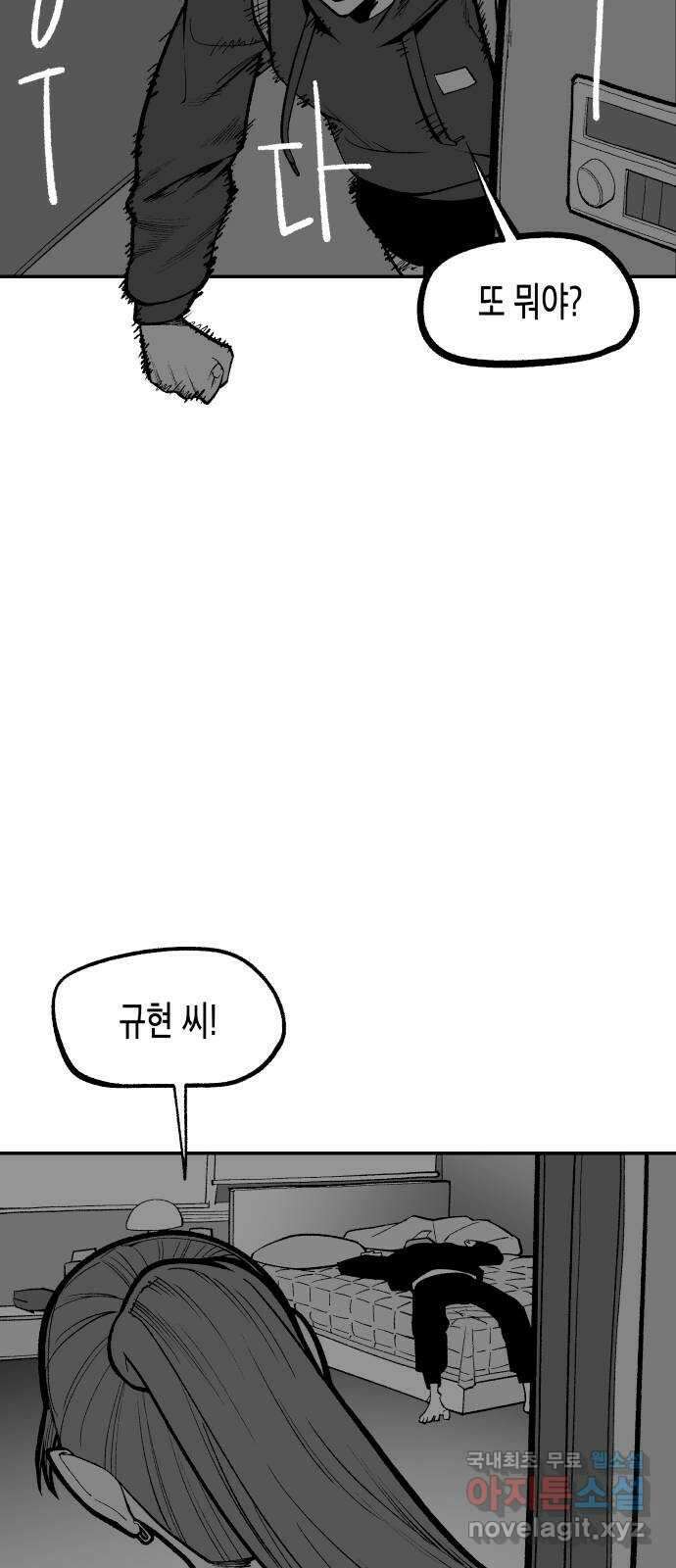 콜미로맨틱 15화 67