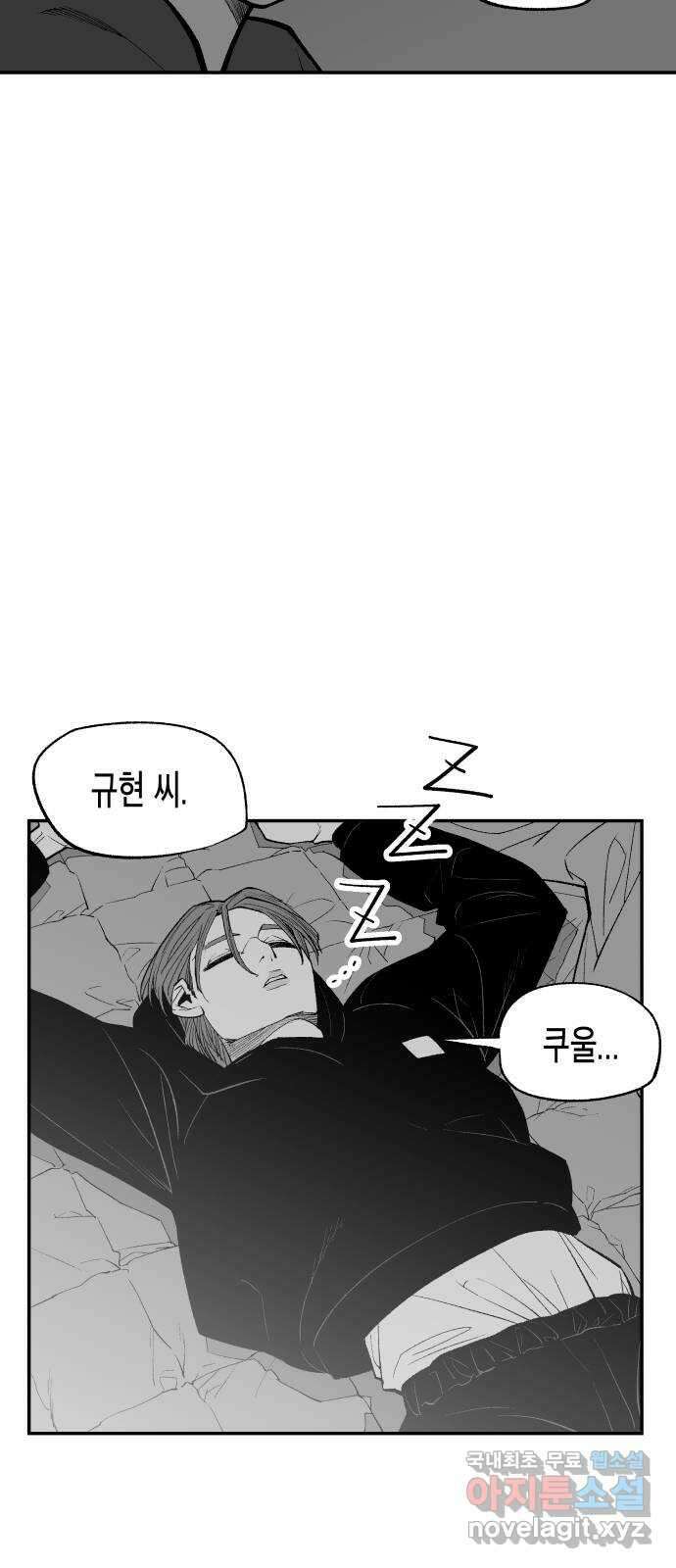 콜미로맨틱 15화 69