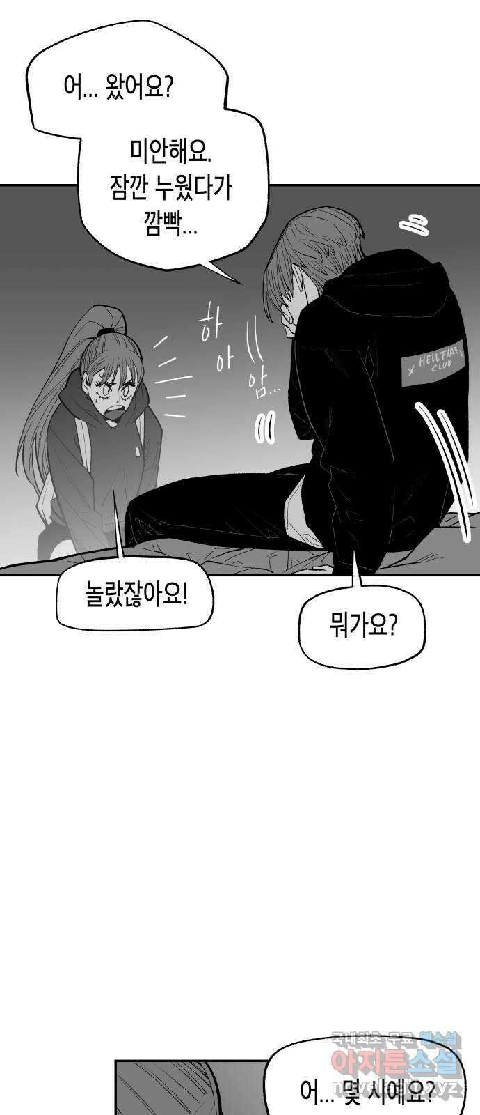 콜미로맨틱 15화 71