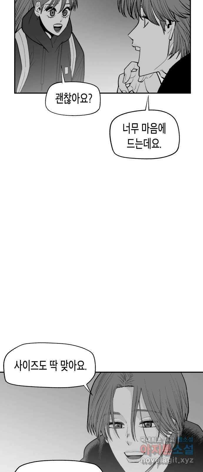 콜미로맨틱 15화 73