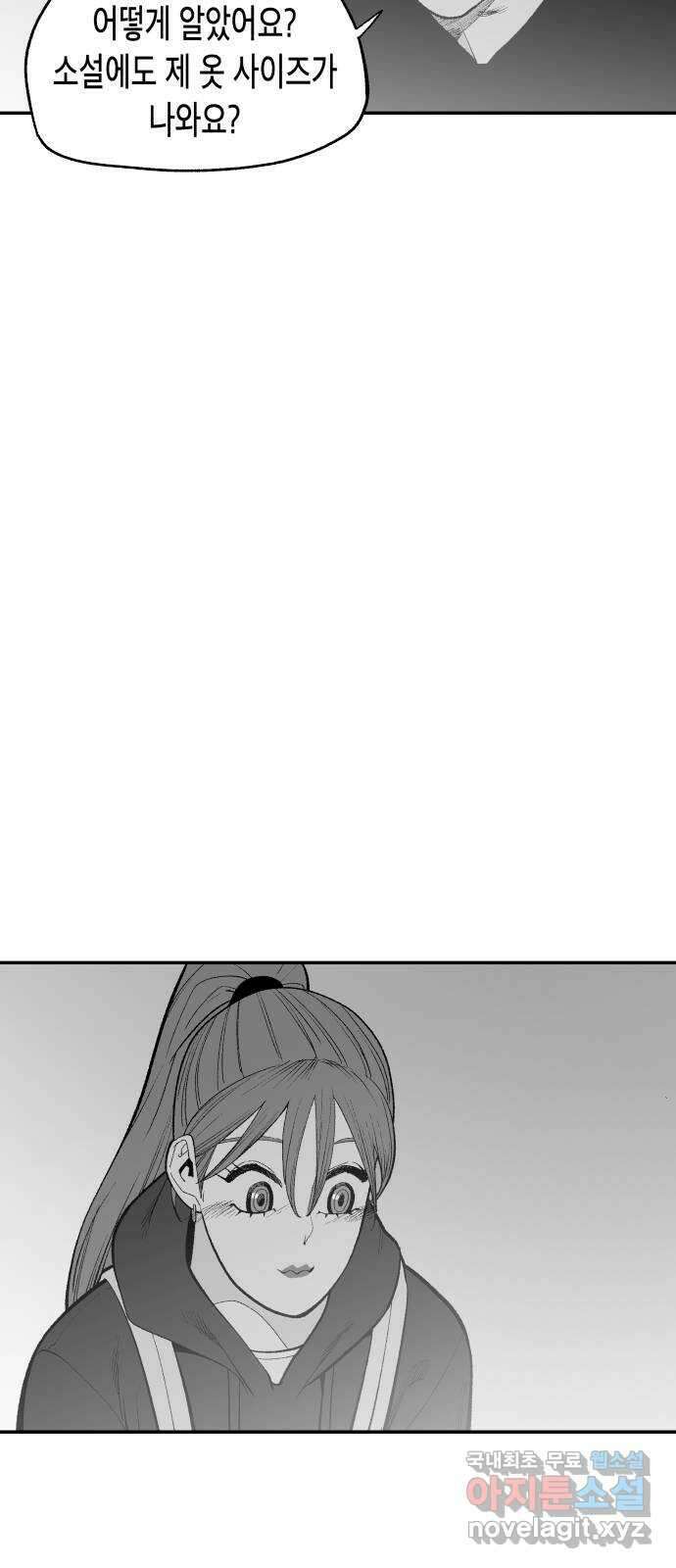 콜미로맨틱 15화 74