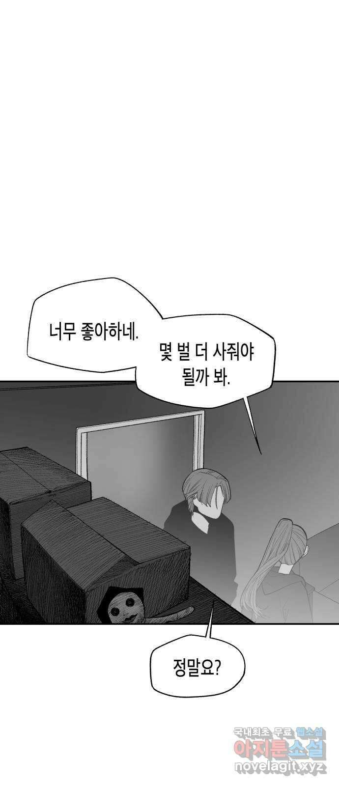 콜미로맨틱 15화 75