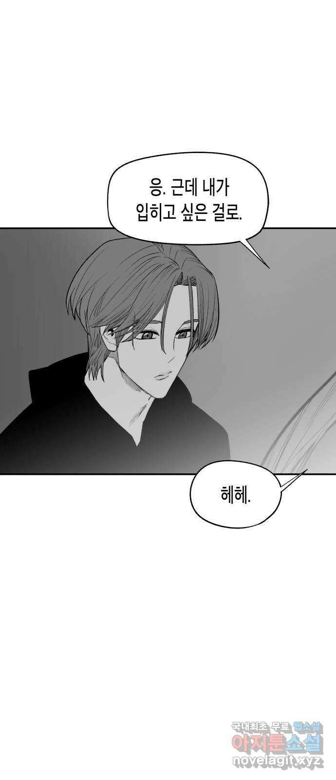 콜미로맨틱 15화 76