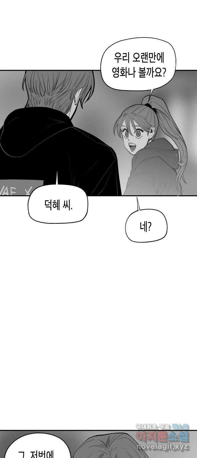 콜미로맨틱 15화 77