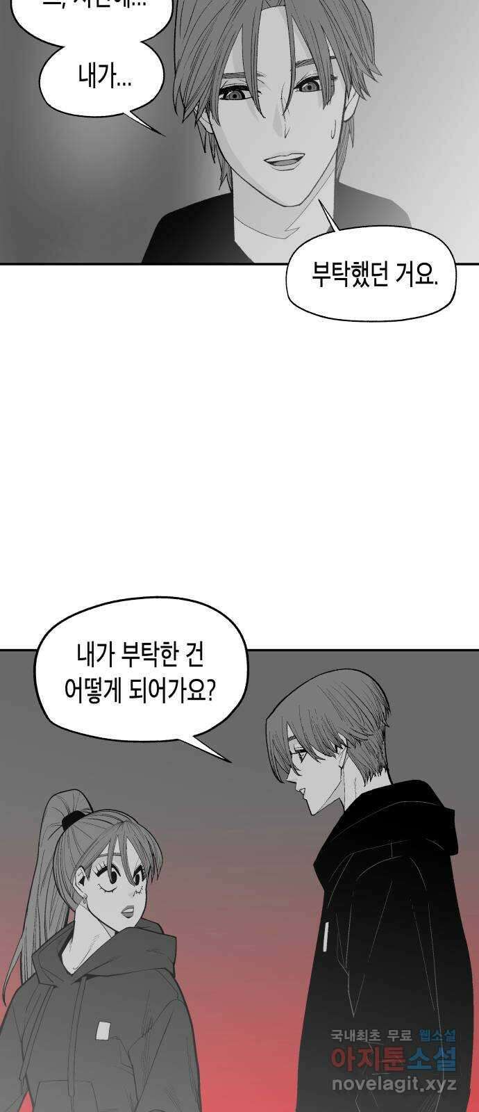 콜미로맨틱 15화 78