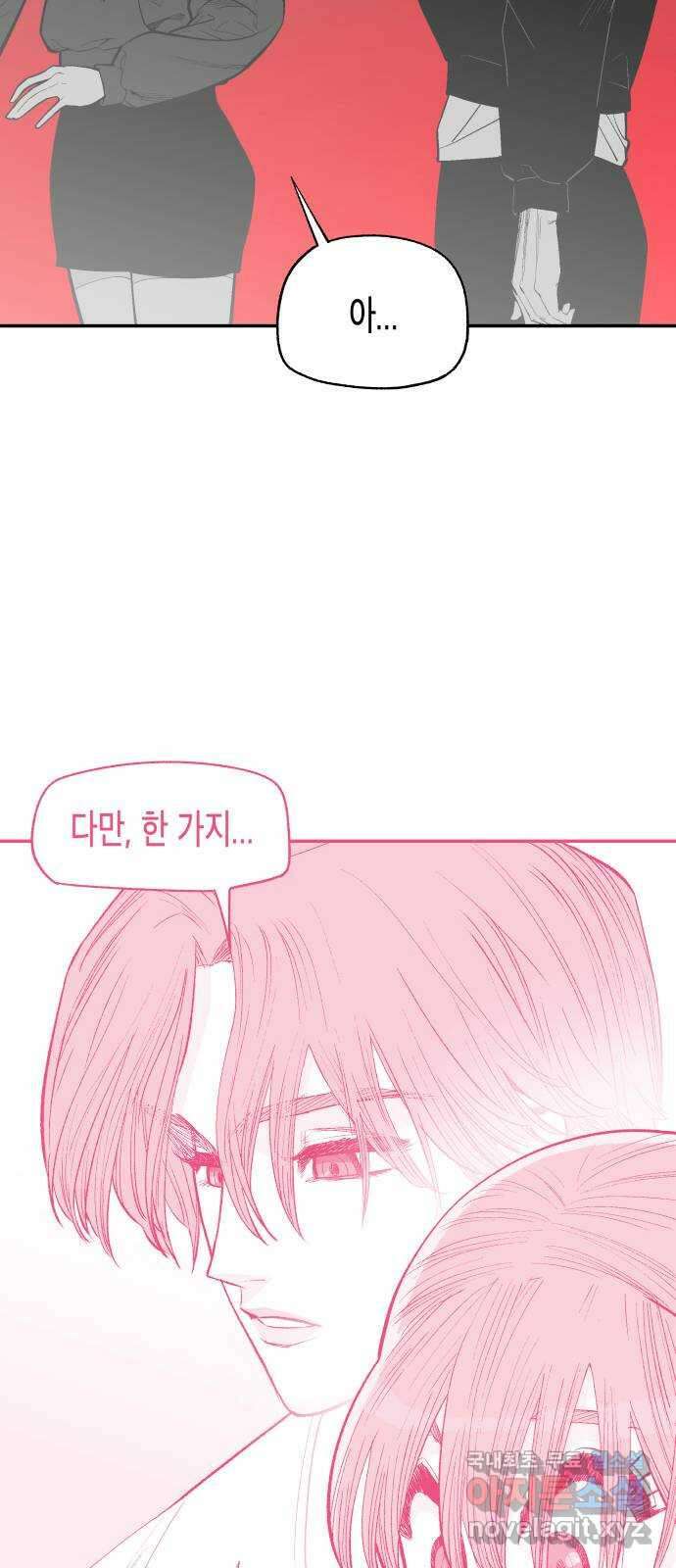 콜미로맨틱 15화 79