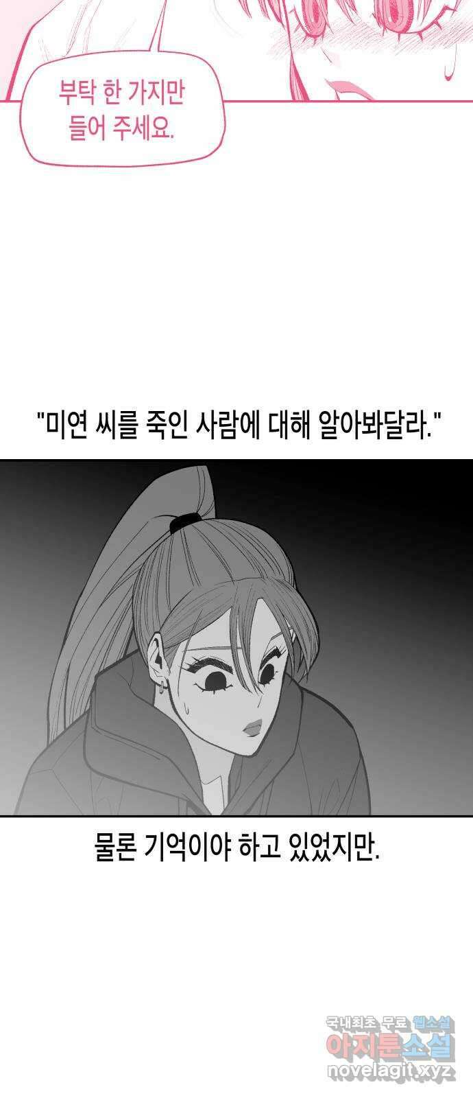 콜미로맨틱 15화 80