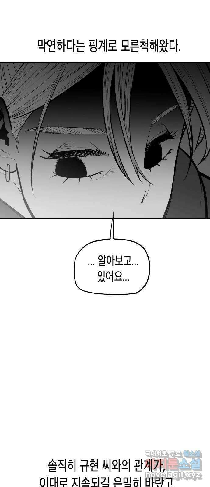 콜미로맨틱 15화 81