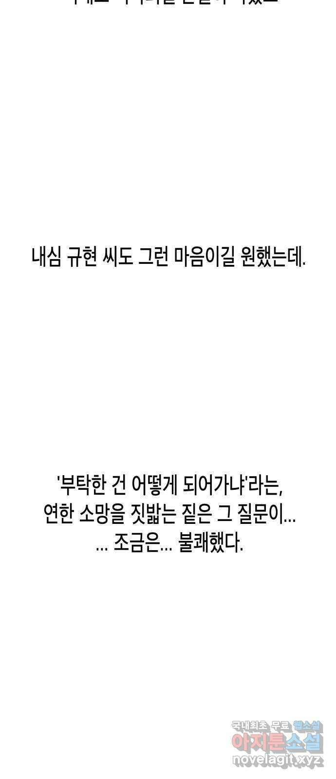 콜미로맨틱 15화 82
