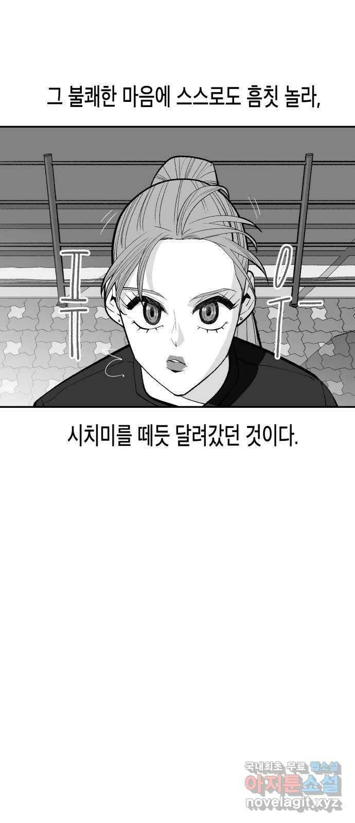콜미로맨틱 15화 83