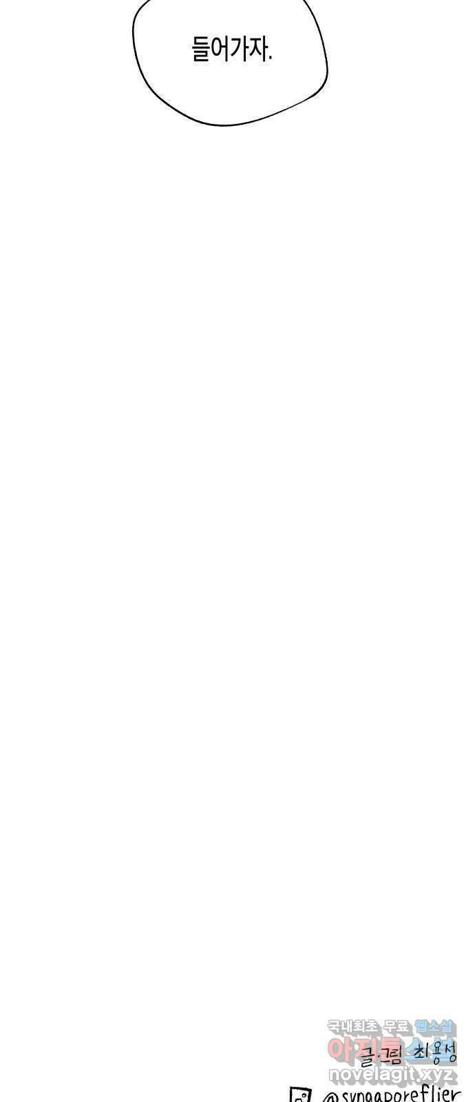 콜미로맨틱 15화 86