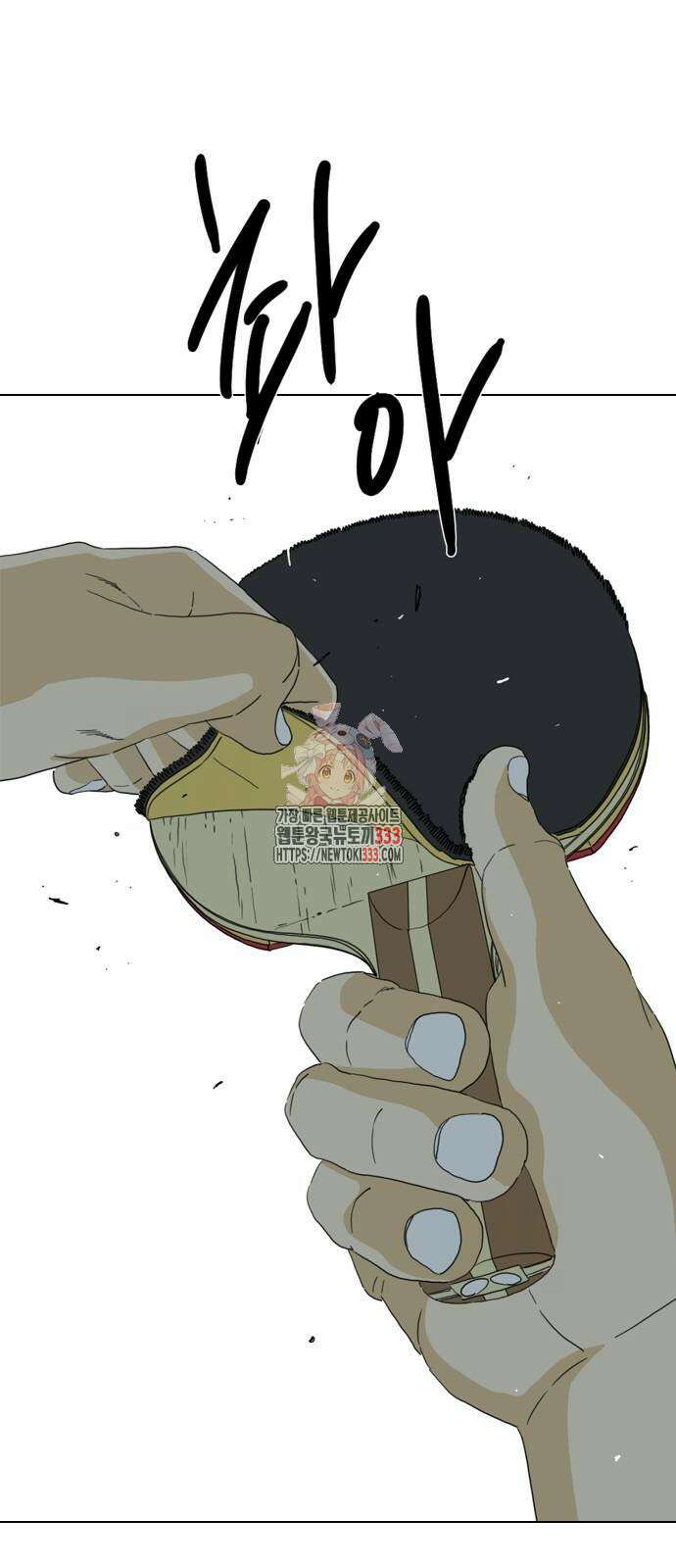 펜홀더 39화 1