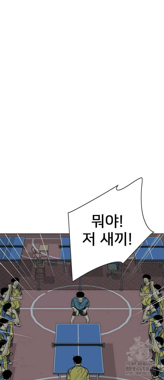 펜홀더 39화 9