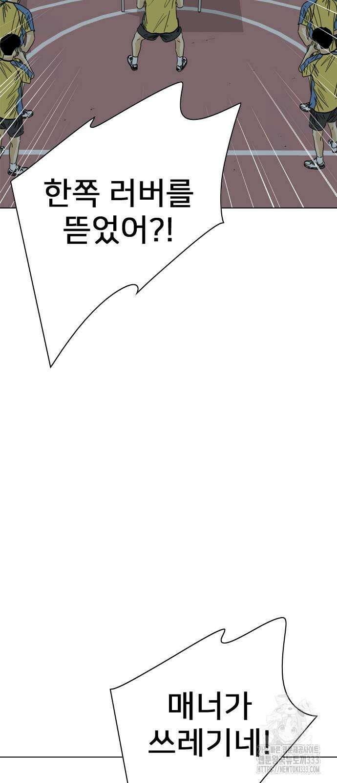 펜홀더 39화 10
