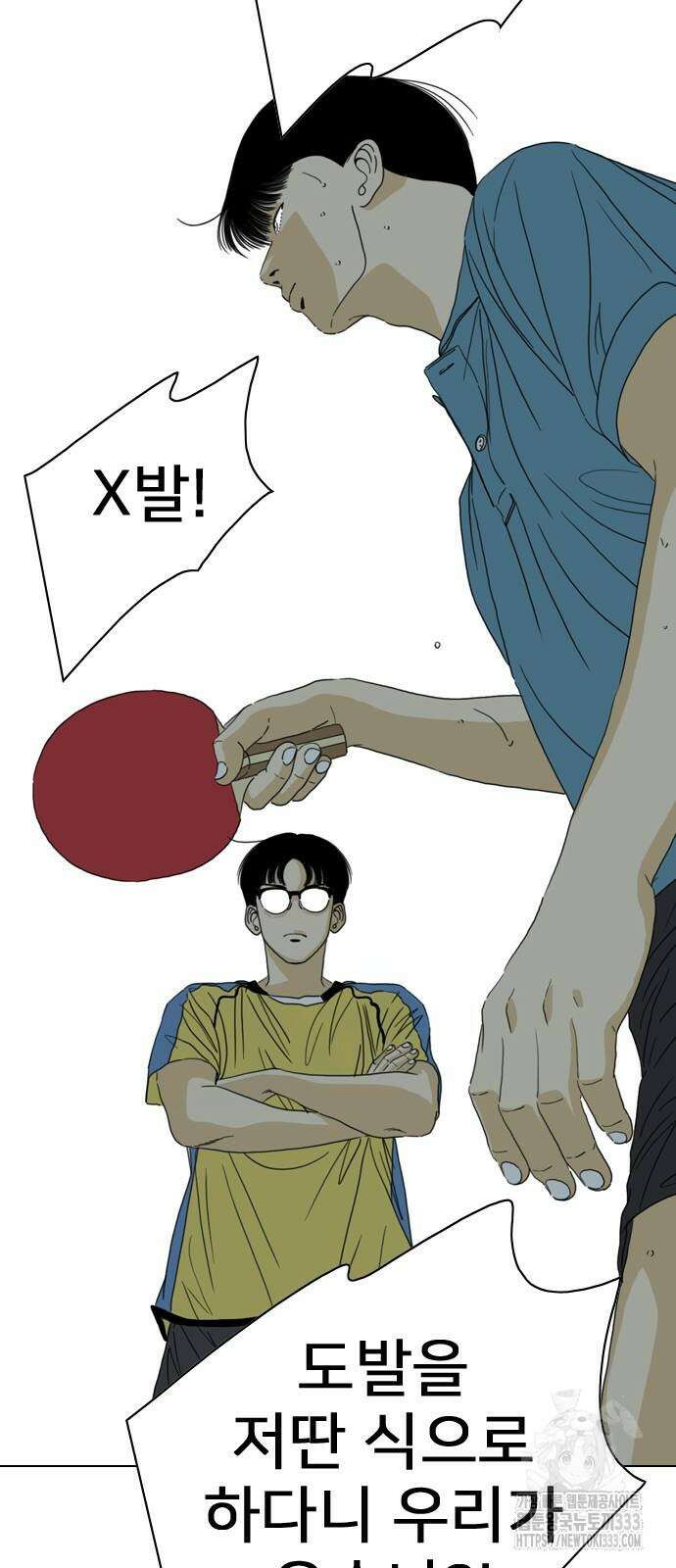 펜홀더 39화 11