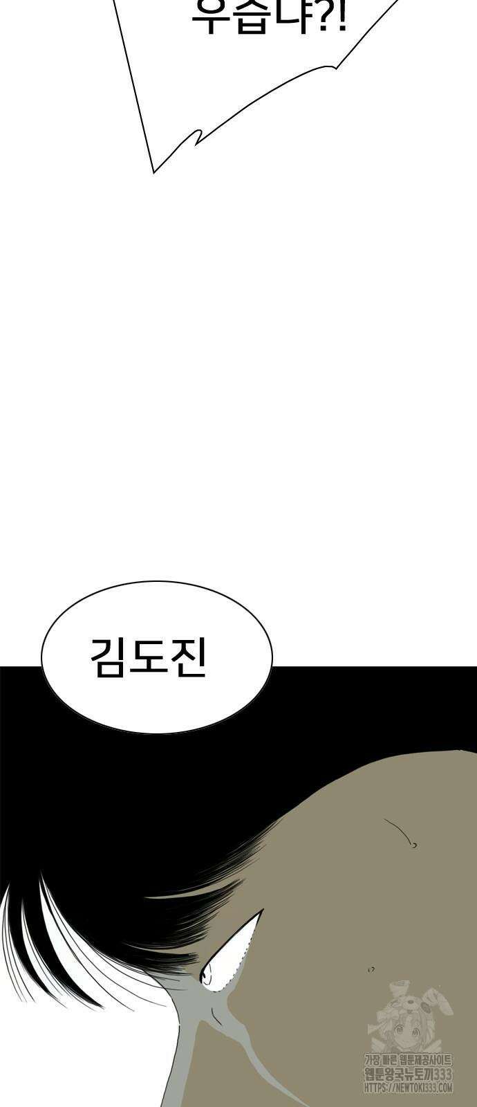 펜홀더 39화 12