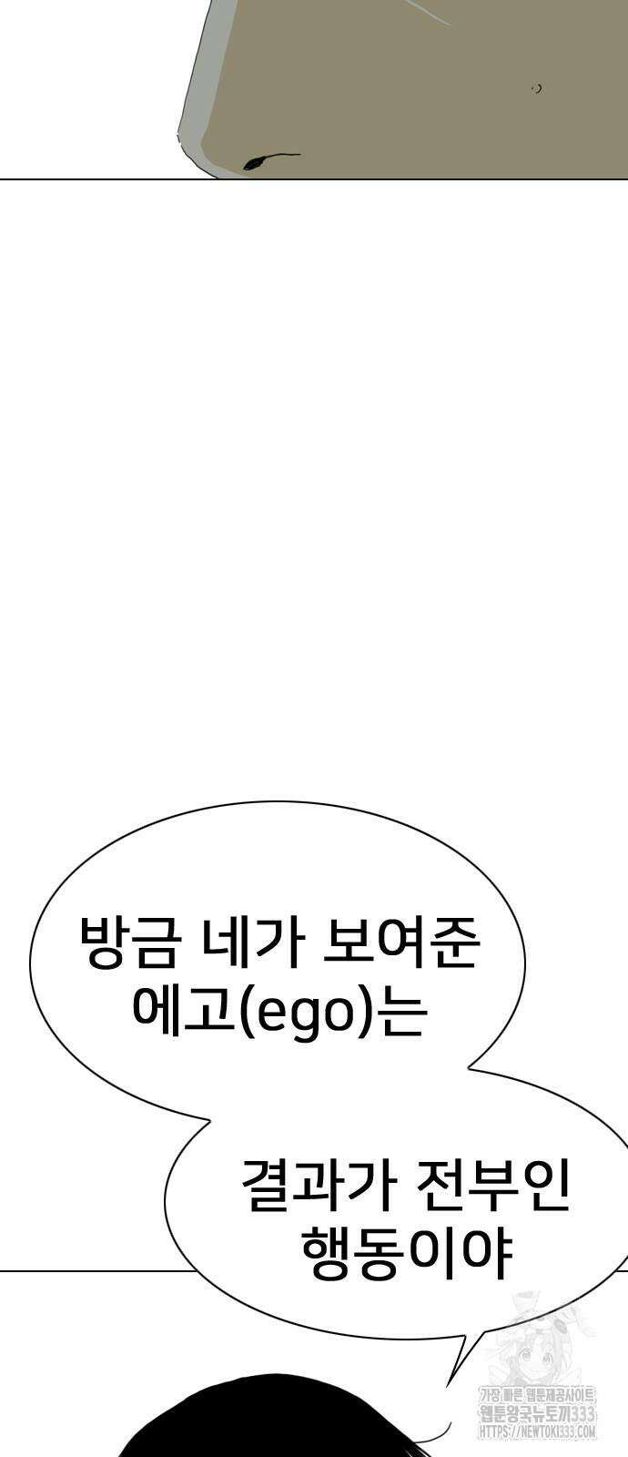 펜홀더 39화 13