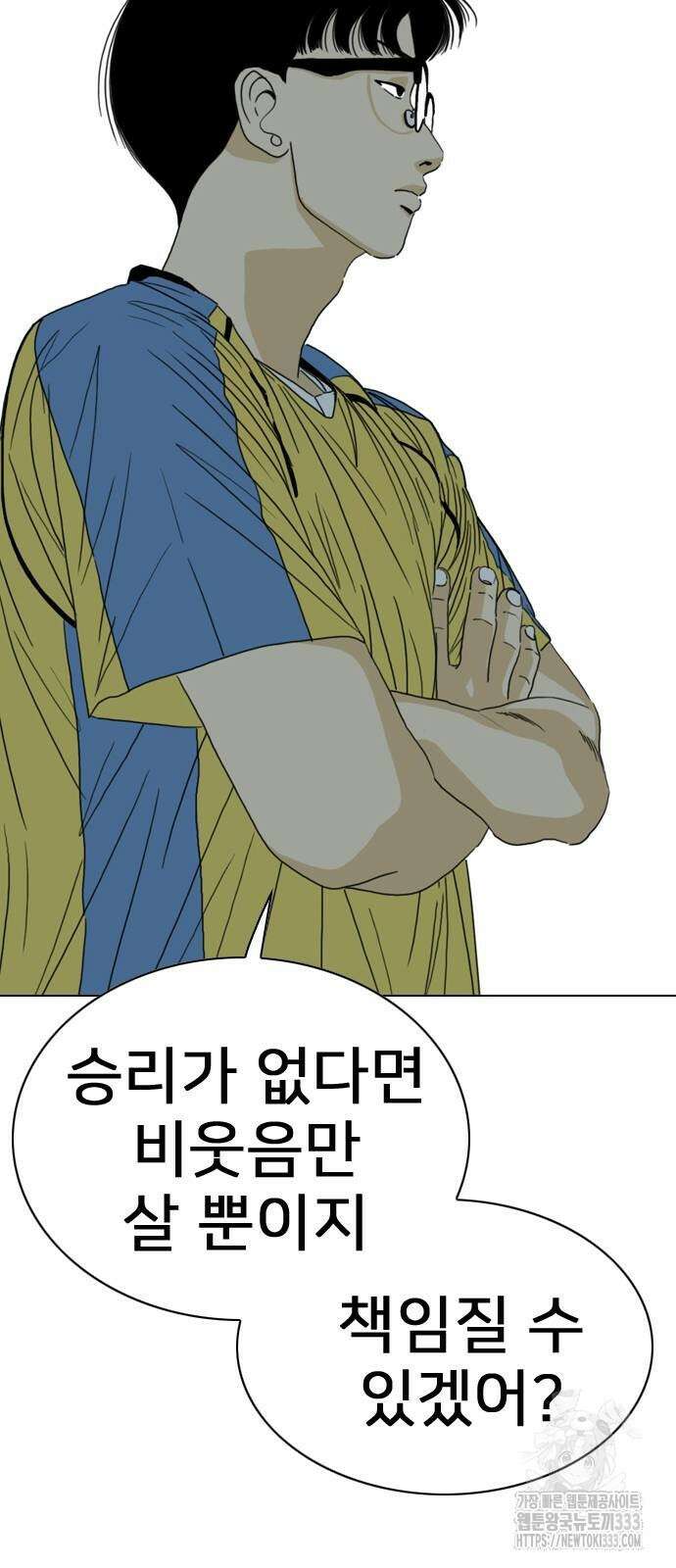 펜홀더 39화 14