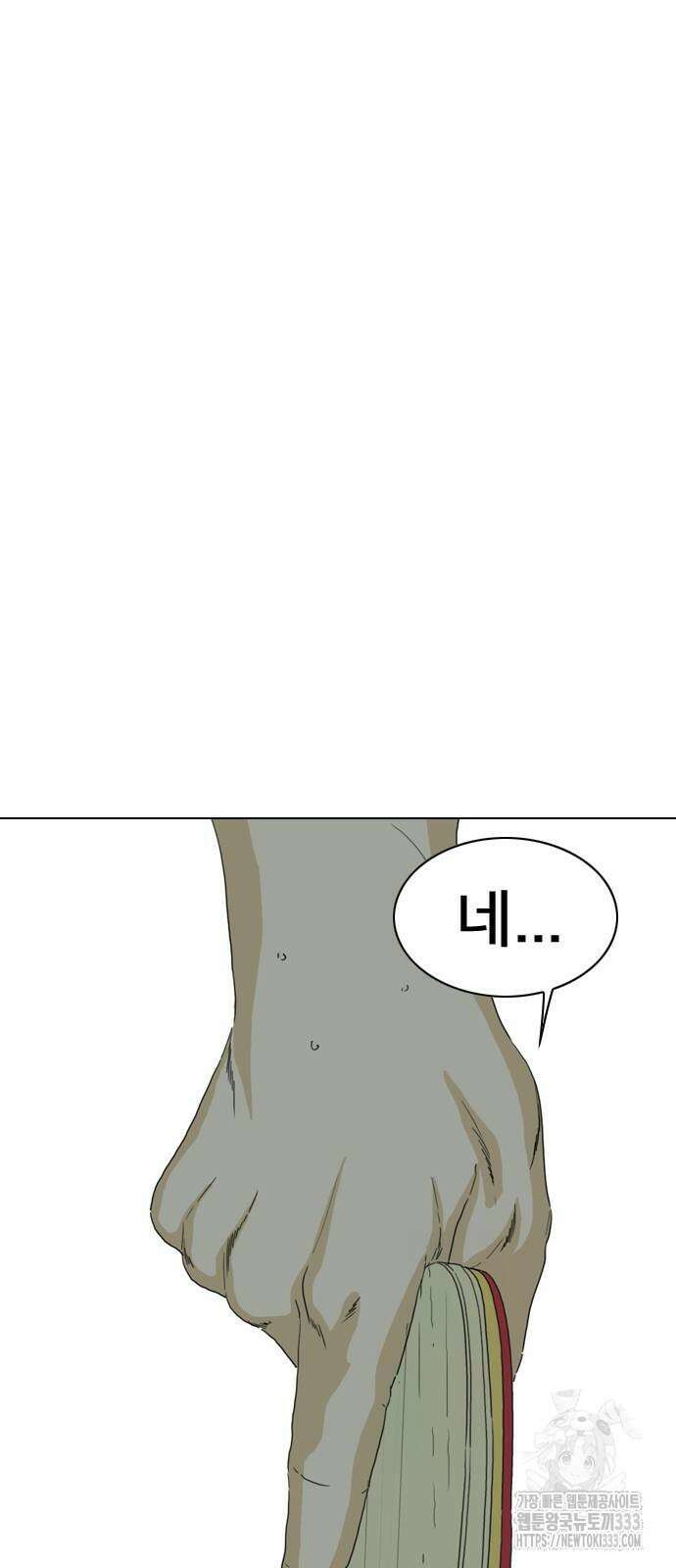 펜홀더 39화 15