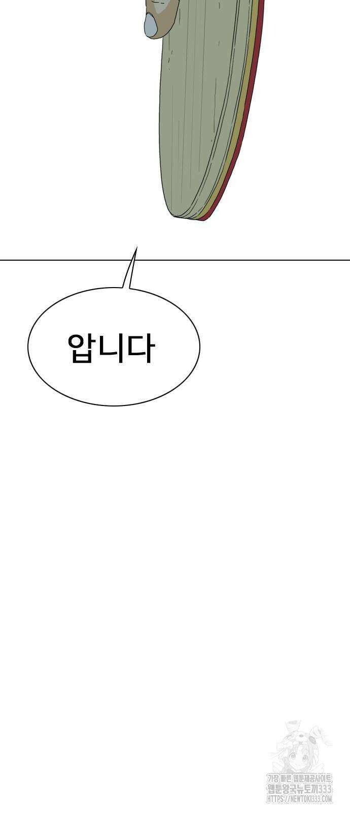 펜홀더 39화 16