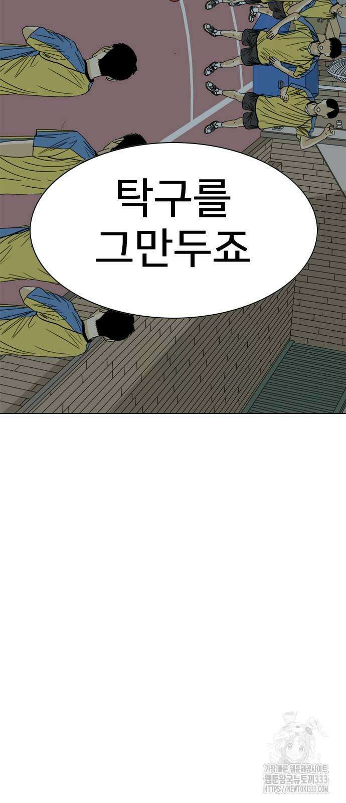 펜홀더 39화 20