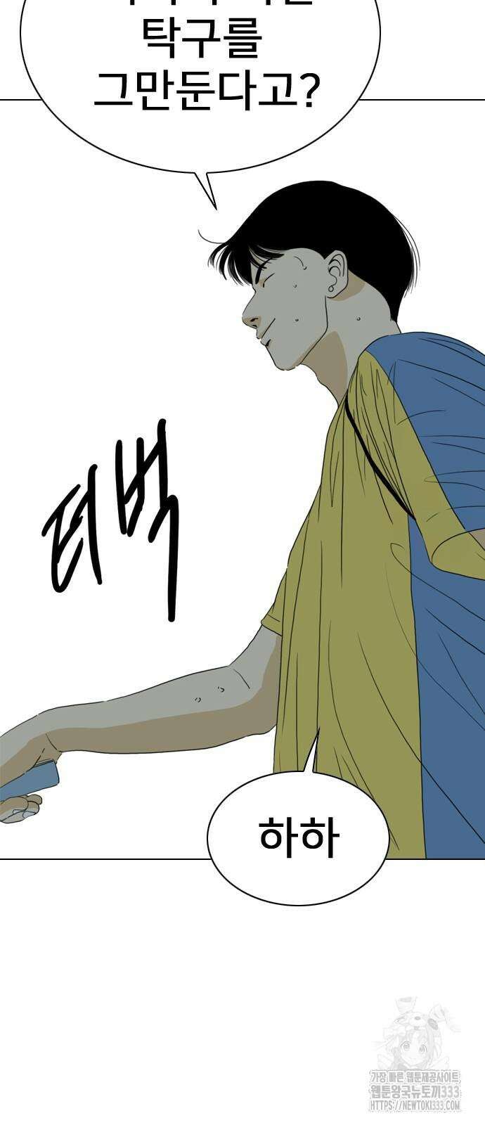 펜홀더 39화 23