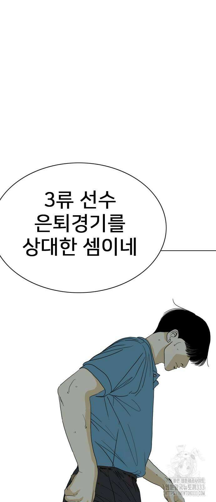 펜홀더 39화 24