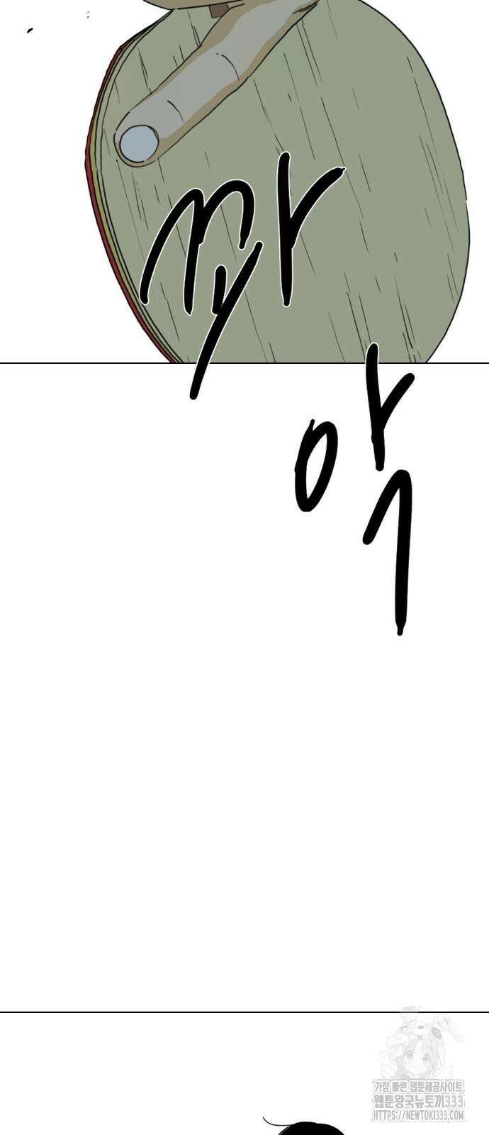 펜홀더 39화 26