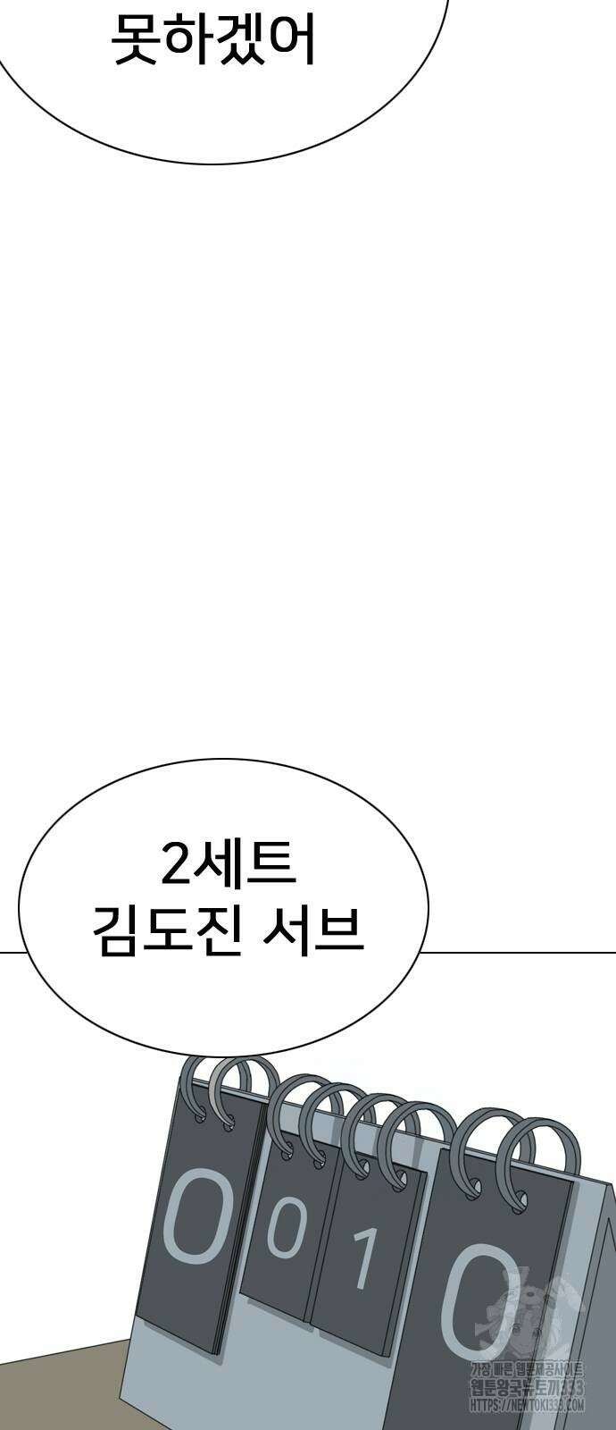 펜홀더 39화 28