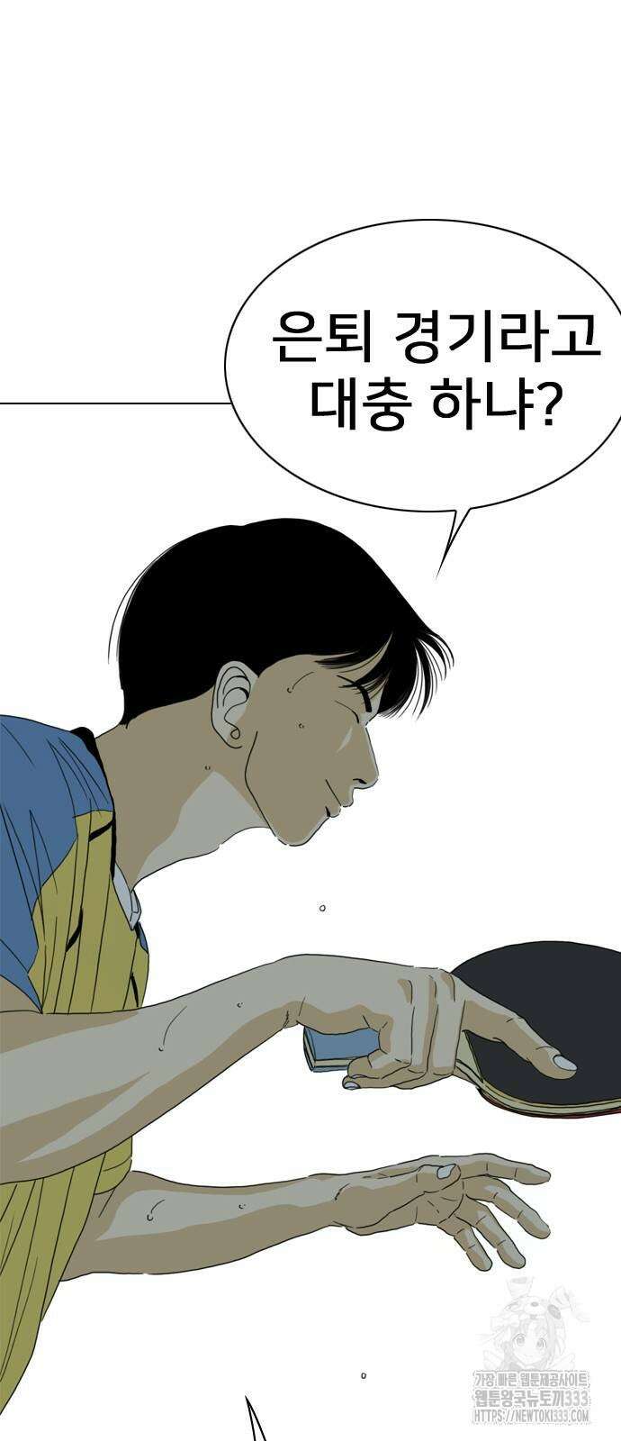 펜홀더 39화 47