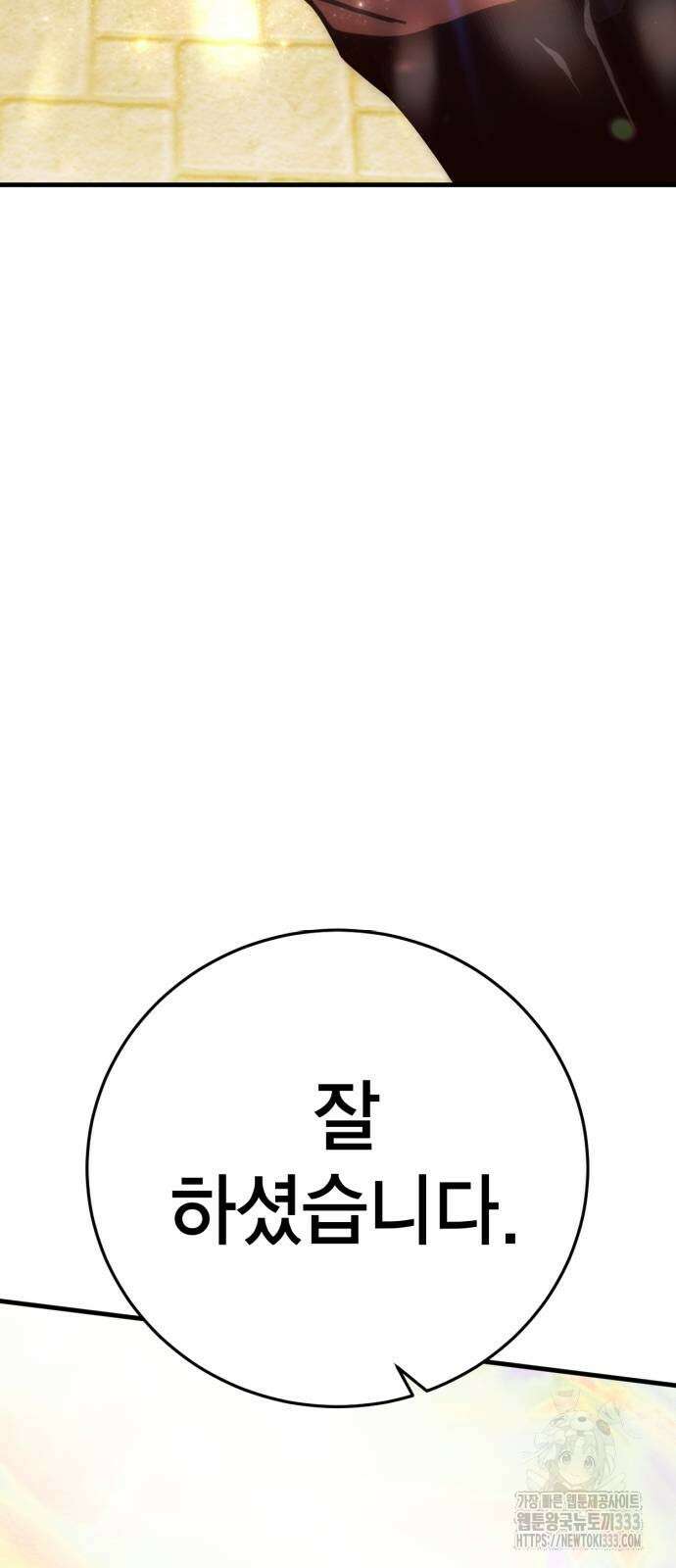 신컨의 원 코인 클리어 73화 7