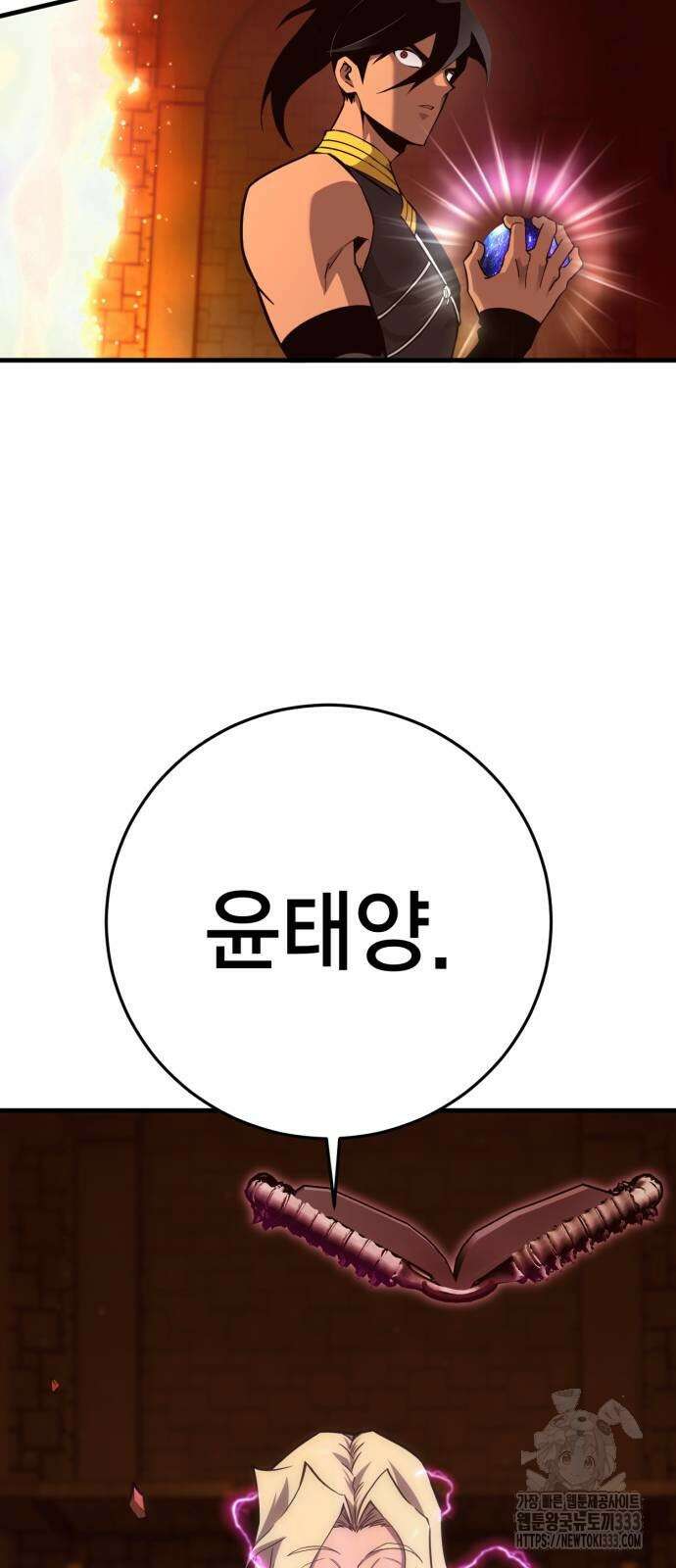 신컨의 원 코인 클리어 73화 9
