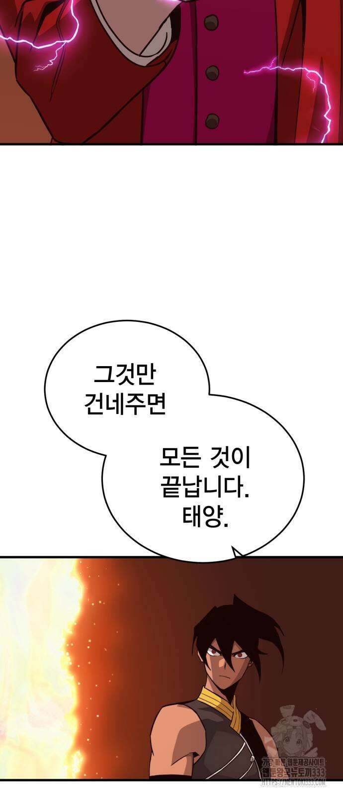 신컨의 원 코인 클리어 73화 15