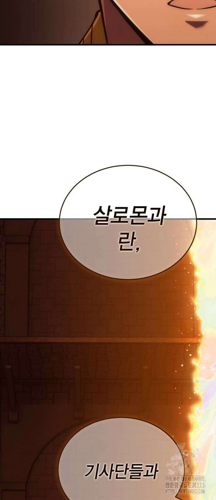 신컨의 원 코인 클리어 73화 23