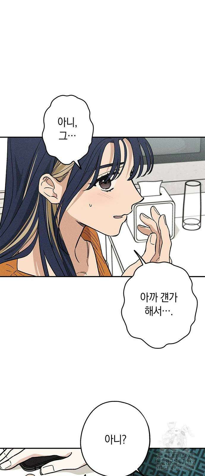 하는 사이 7화 7