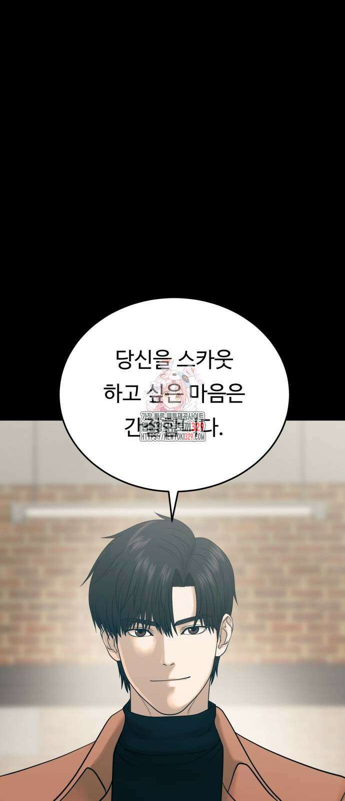 복수 법률사무소 26화 1