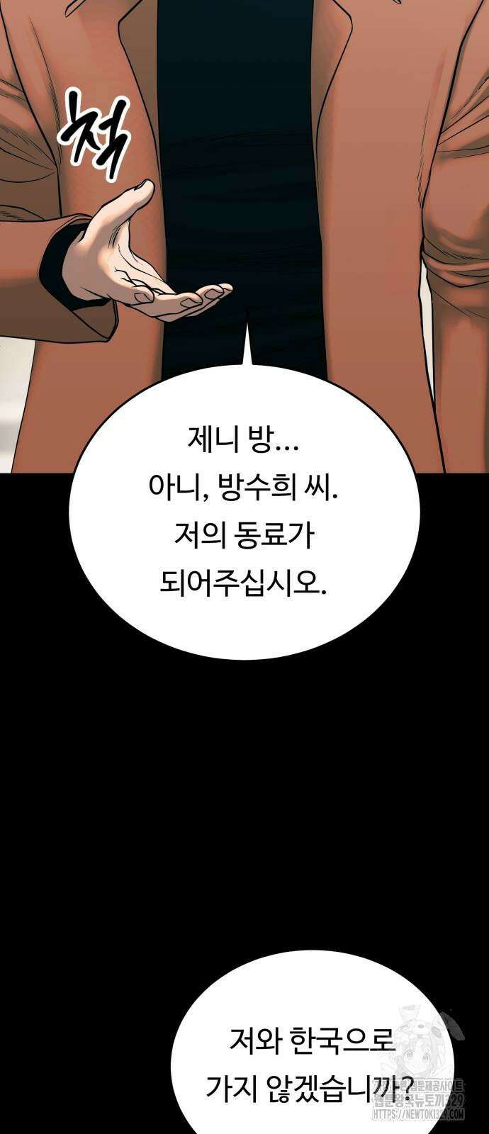 복수 법률사무소 26화 2