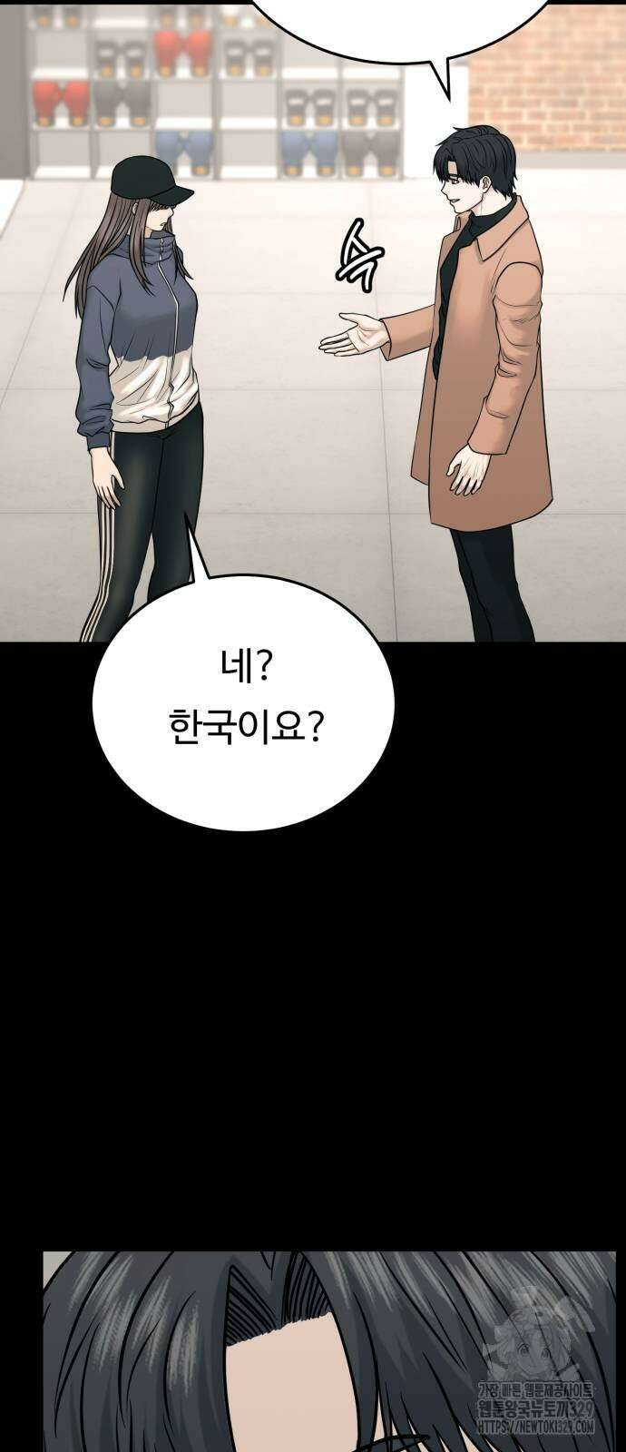 복수 법률사무소 26화 3