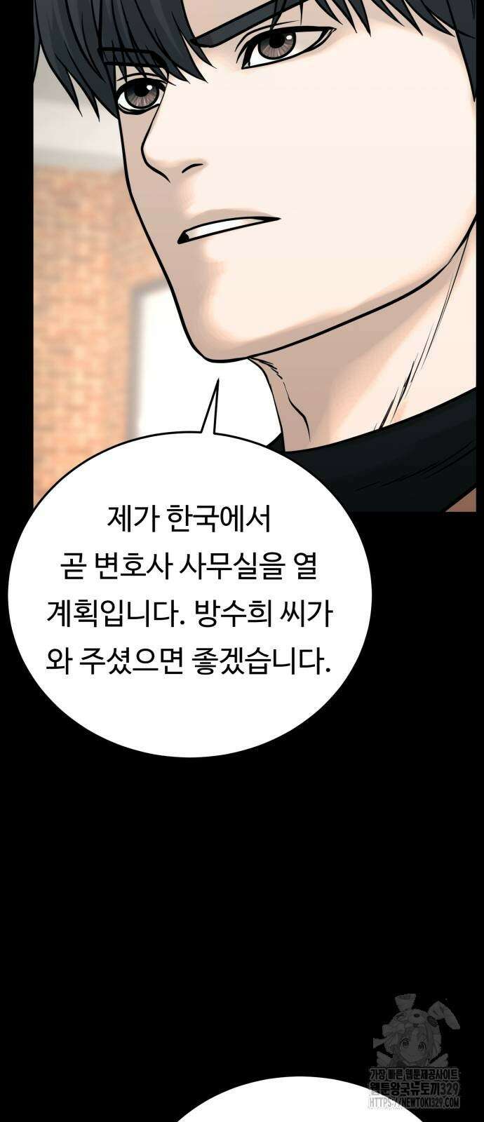 복수 법률사무소 26화 4