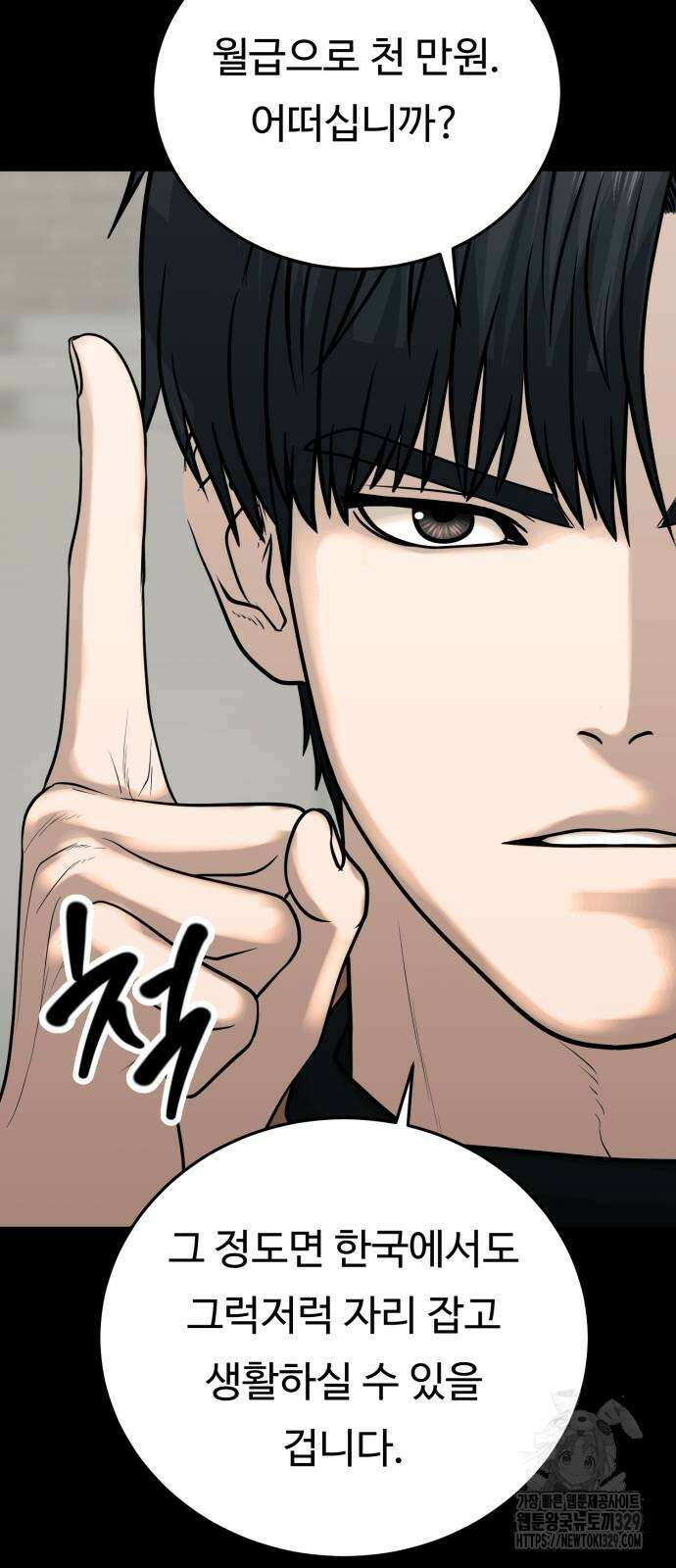복수 법률사무소 26화 6