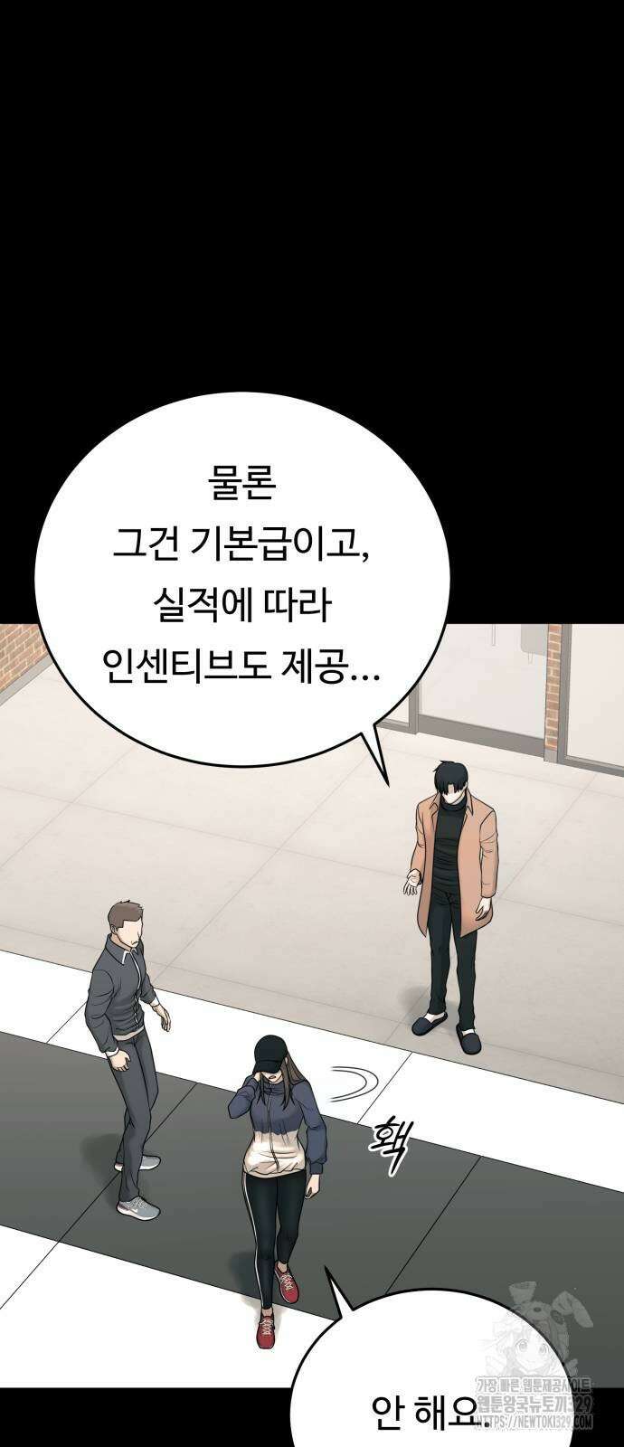 복수 법률사무소 26화 7