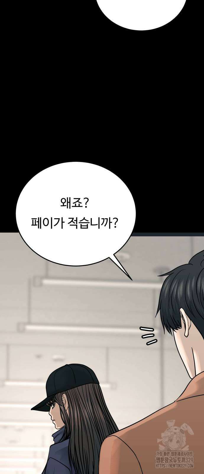복수 법률사무소 26화 8