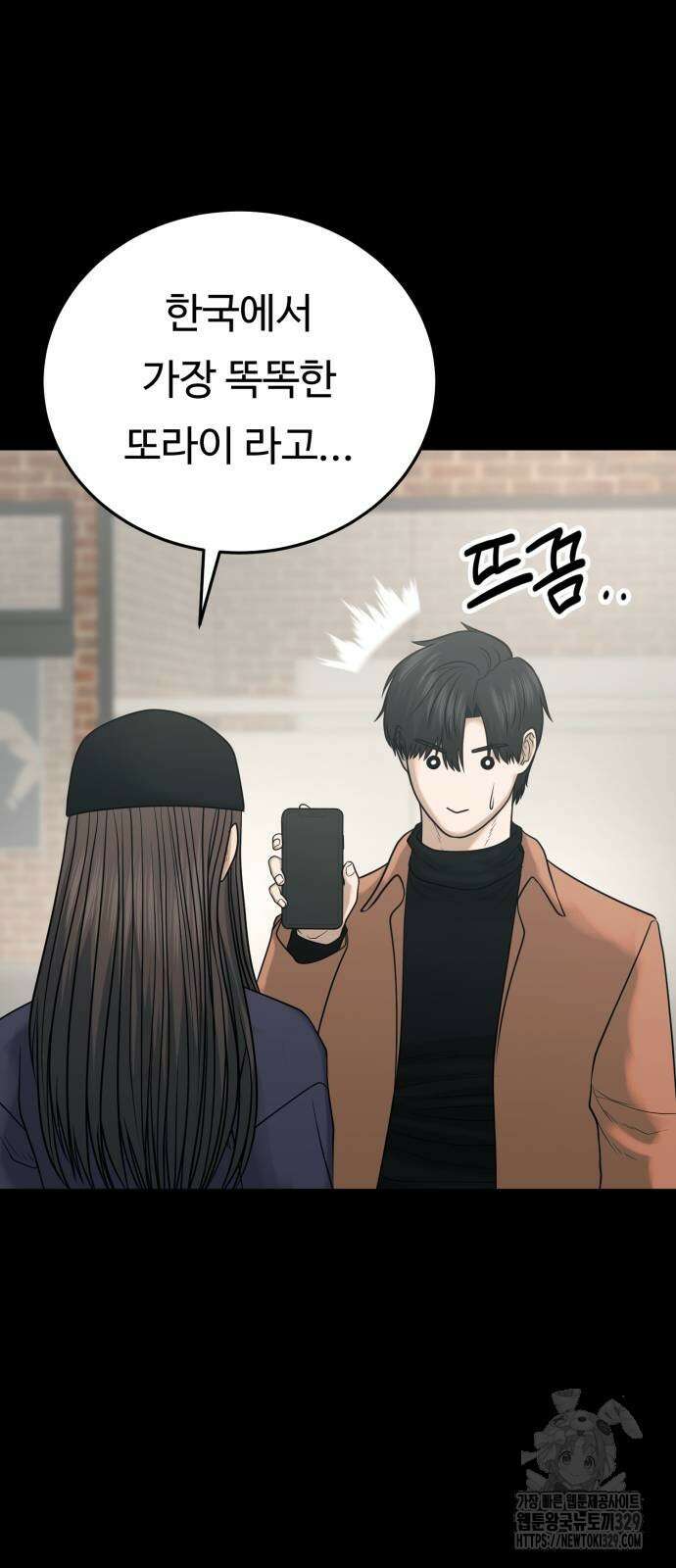 복수 법률사무소 26화 14