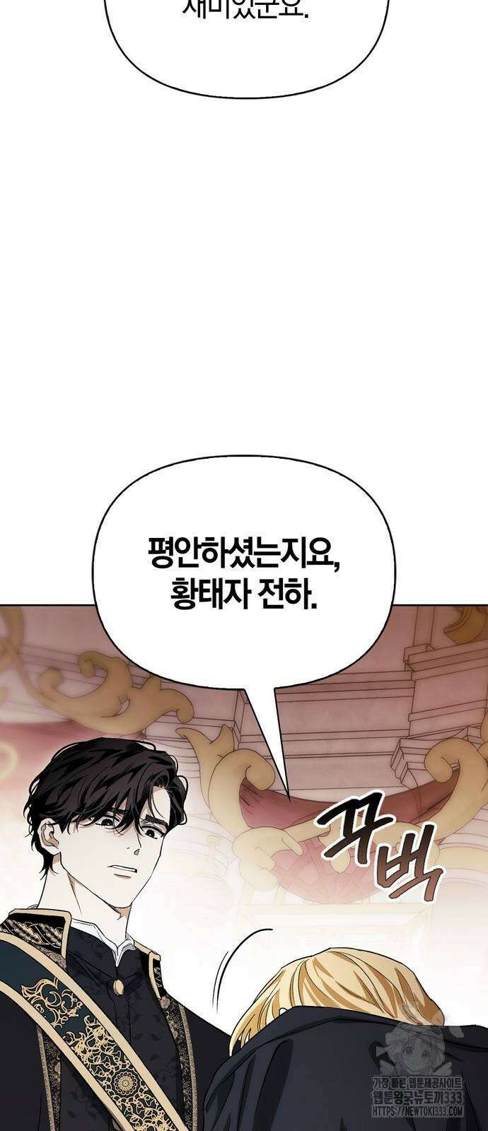 전남편의 미친개를 길들였다 73화 2