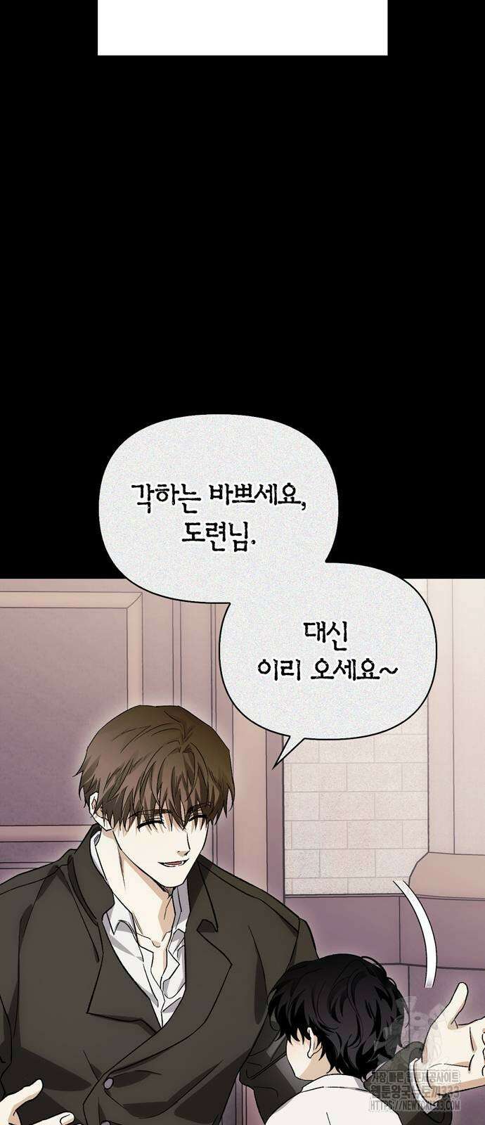 전남편의 미친개를 길들였다 73화 15